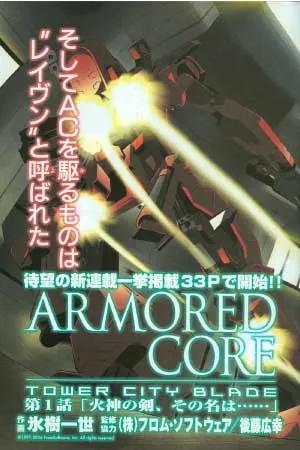 Armored Core: Tower City Blade