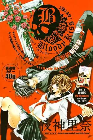 Bloody Kiss (YAGAMI Rina)