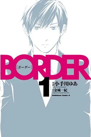 Border (Yua Kotekawa)